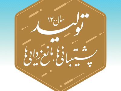 سال-1400
