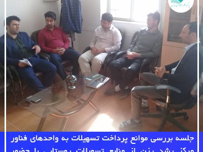 صندوق امید شهرستان رزن
