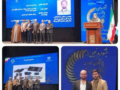 فناور برتر کشوری (2)