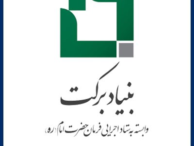 بنیاد برکت
