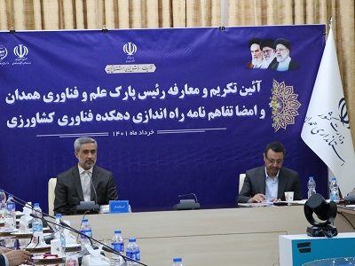 امضا تفاهم نامه 400