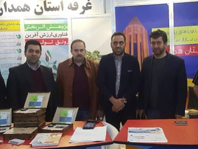 نمایشگاه هفته پژوهش 98 تهران (400)