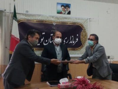 تفاهم نامه تویسرکان 400