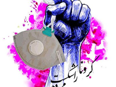 کرونا